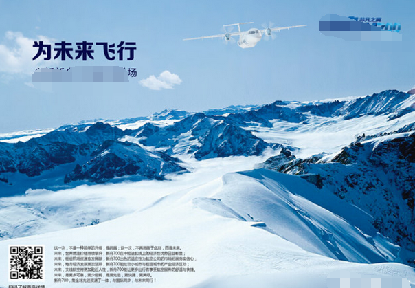 拓某某之翼，某某某某翅辟云天